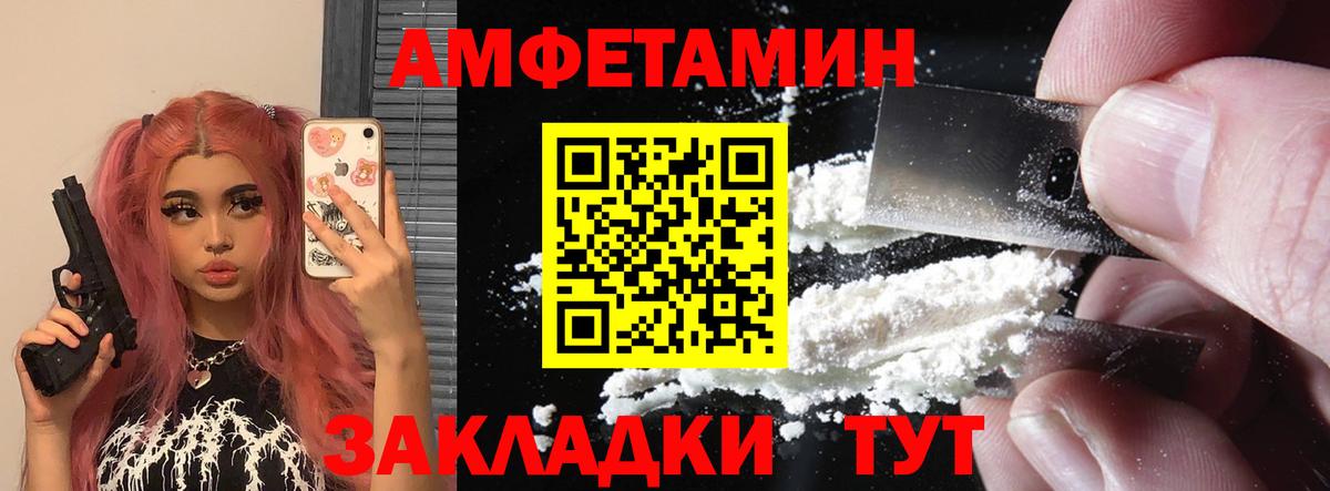 АМФЕТАМИН Premium Ноябрьск
