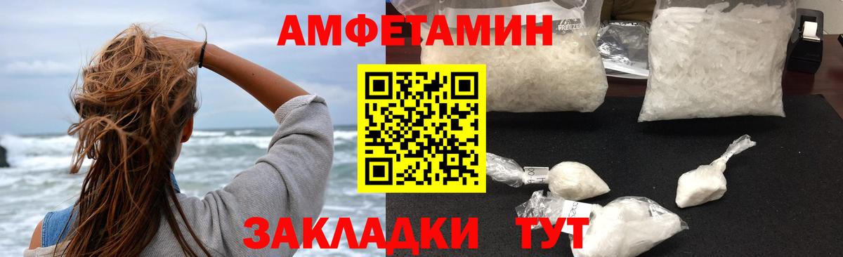 Ноябрьск  АМФЕТАМИН Розовый  АМФЕТАМИН  Вход с VPN 