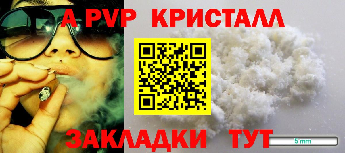 Ноябрьск  А ПВП СК КРИС  APVP  A-PVP мука  Вход с VPN 