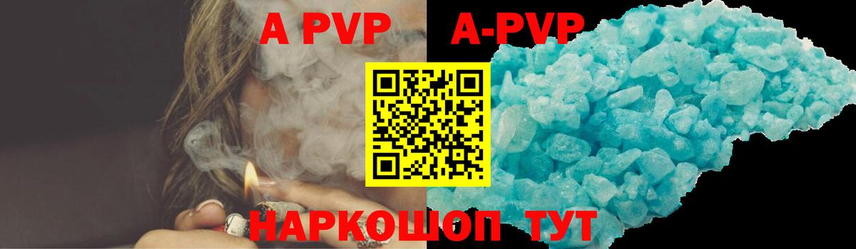 Альфа ПВП VHQ Ноябрьск