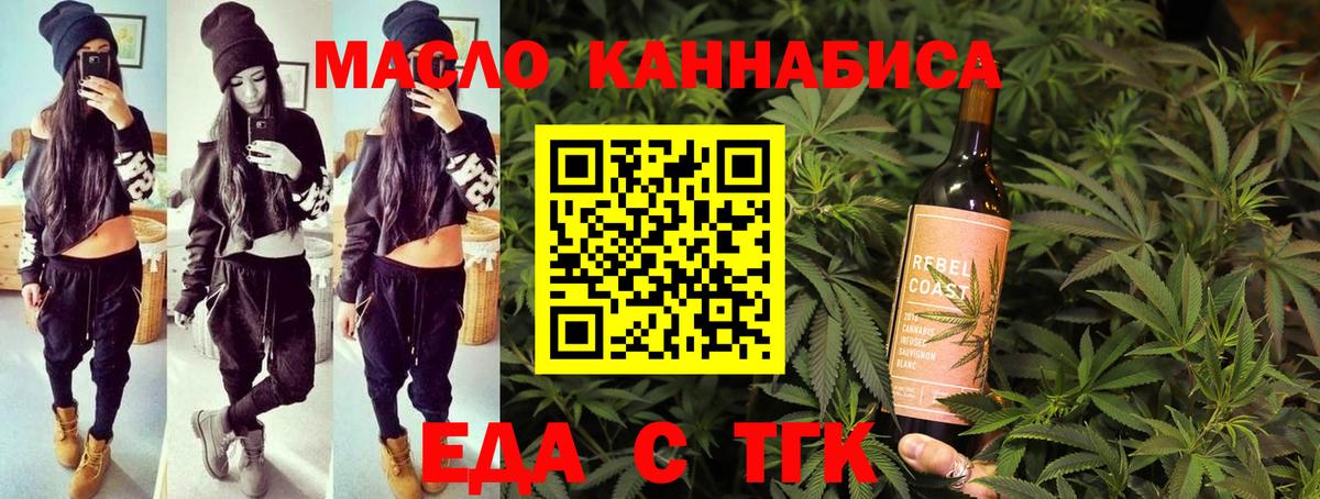 Ноябрьск  Cannafood конопля  Вход с VPN 