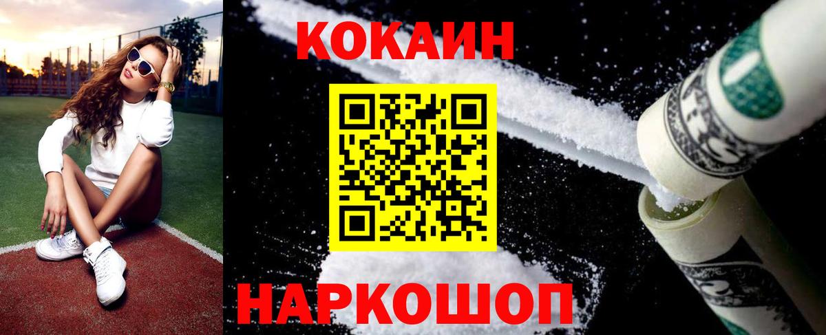 КОКАИН Columbia  КОКАИН  Cocaine Колумбийский  Ноябрьск  Вход с VPN 