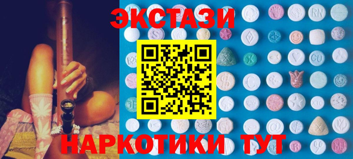 ЭКСТАЗИ круглые Ноябрьск