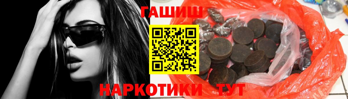 купить   ГАШИШ гашик  Вход с VPN  ГАШИШ Premium  Ноябрьск  Гашиш 