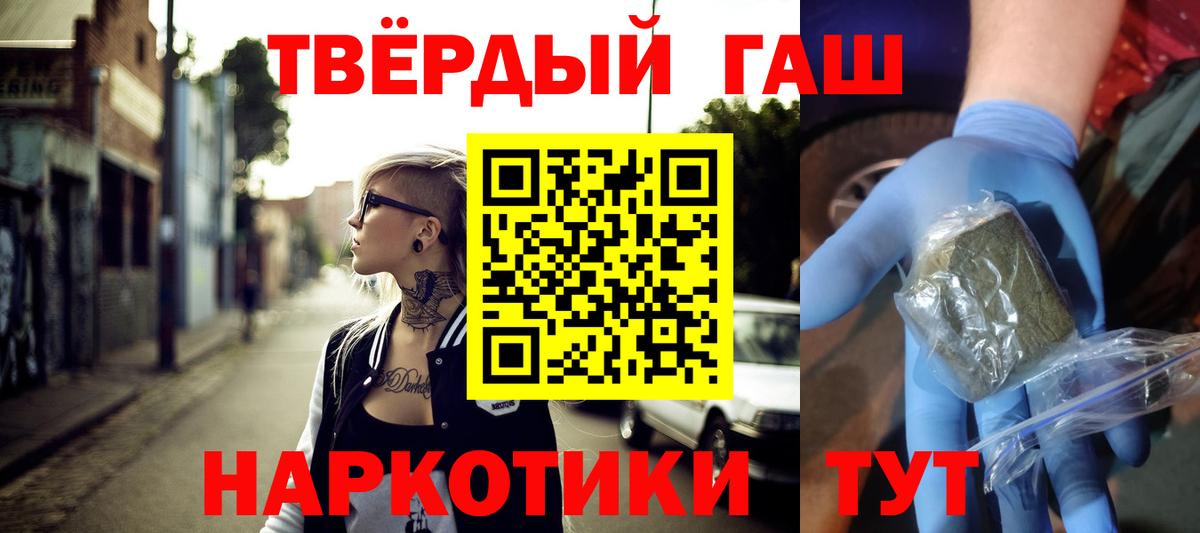 Гашиш гарик Ноябрьск