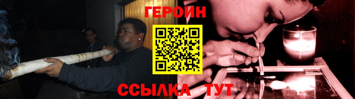 ГЕРОИН герыч  Вход с VPN  Ноябрьск 