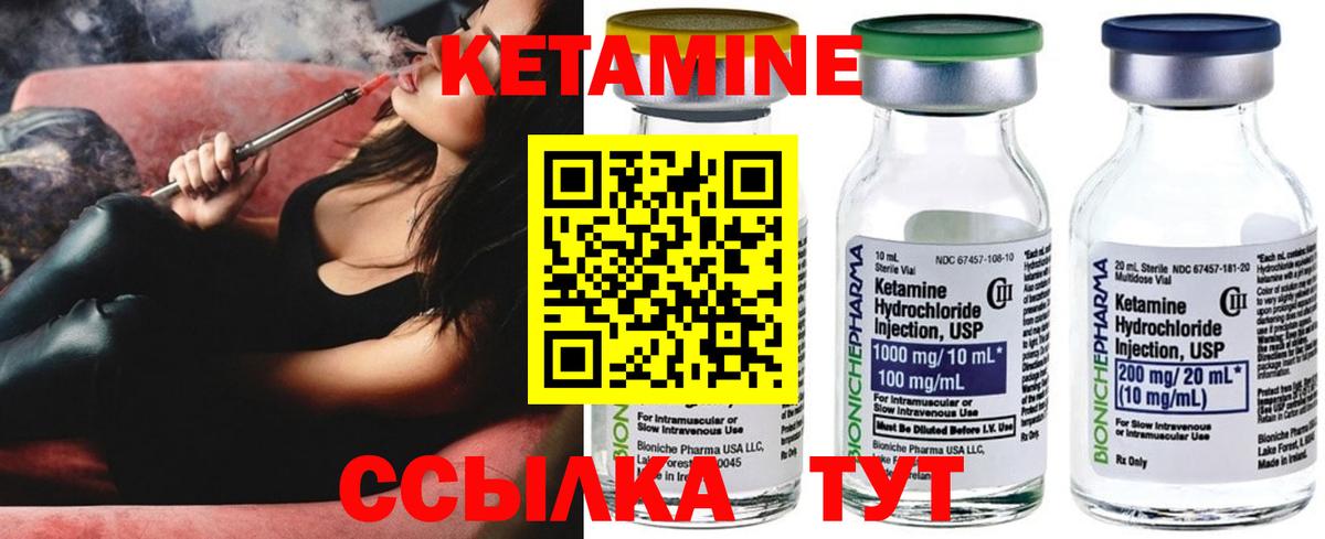 Кетамин ketamine  Вход с VPN  Ноябрьск 