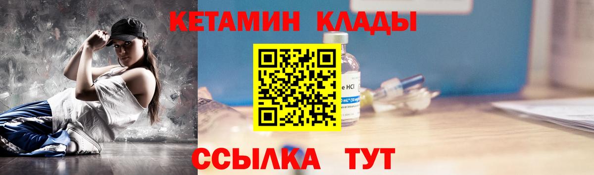 КЕТАМИН VHQ Ноябрьск