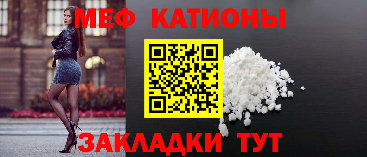 Меф мяу мяу  Ноябрьск