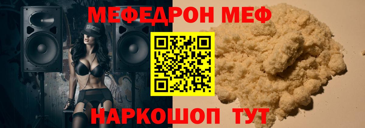 Ноябрьск  blacksprut ССЫЛКА  Вход с VPN  Мефедрон мука  наркотики 