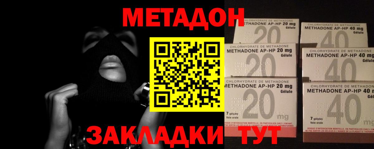МЕТАДОН VHQ  МЕТАДОН мёд  Ноябрьск  Вход с VPN 