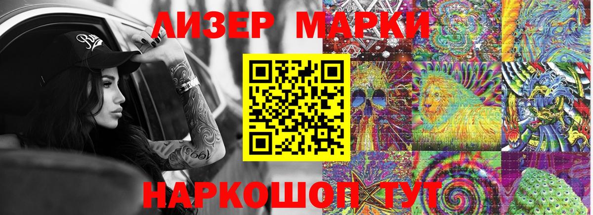 Марки N-bome 1,5мг Ноябрьск