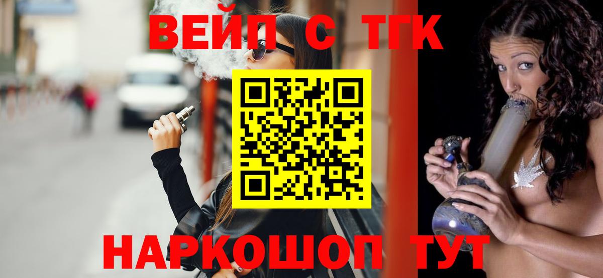 Ноябрьск  ТГК гашишное масло  Вход с VPN 